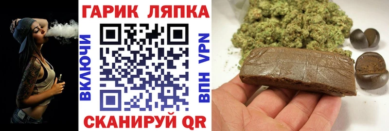 Купить закладки  Курчатов  ГАШИШ гарик 