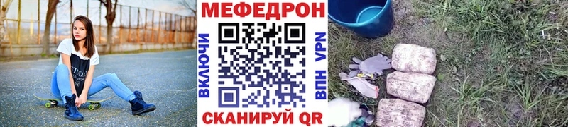 Мефедрон mephedrone  Купить закладки  Курчатов 
