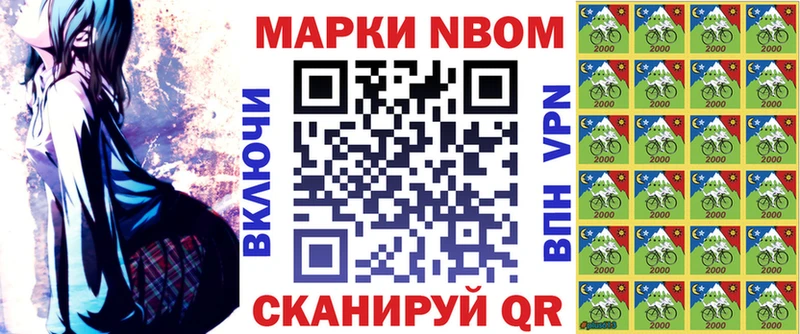Купить где Курчатов Марки NBOMe 1,8мг